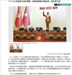 14th National Party Congress: Japanese media highlight Vietnam’s growth targets